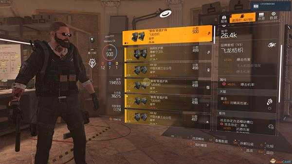 《全境封锁2》暗区手枪流护膝配装攻略