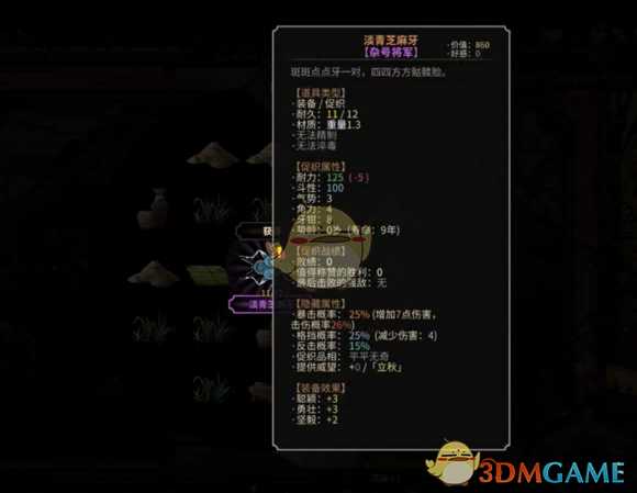 《太吾绘卷》捉蛐蛐心得体会分享