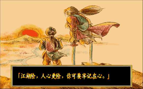 傲剑狂刀全人物结局