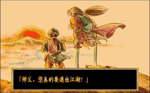 傲剑狂刀全人物结局