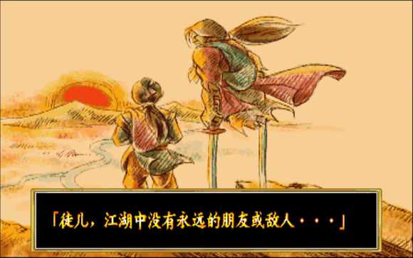 傲剑狂刀全人物结局