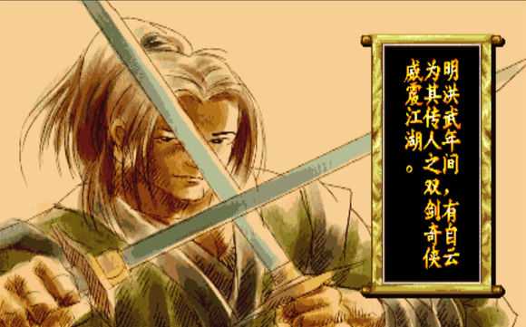 傲剑狂刀全人物结局