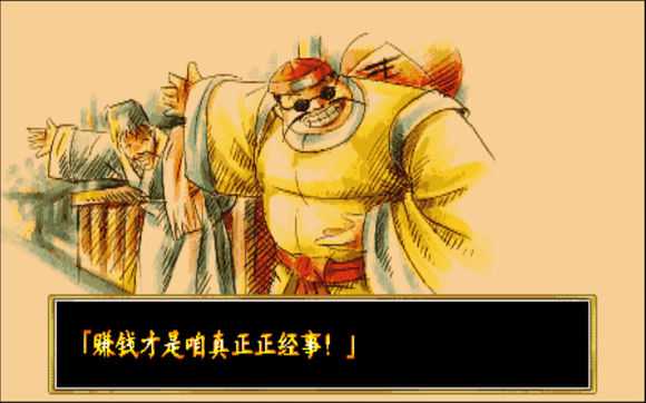 傲剑狂刀全人物结局