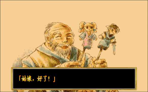 傲剑狂刀全人物结局