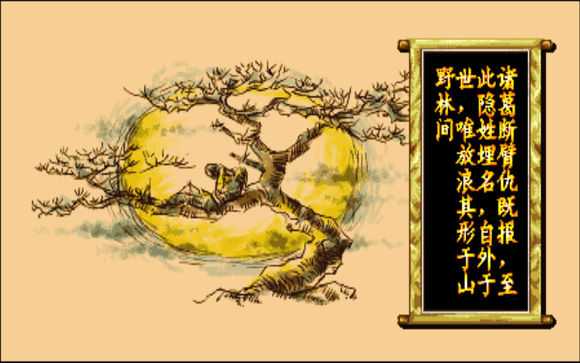 傲剑狂刀全人物结局