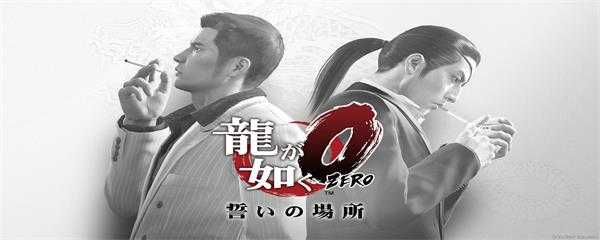 如龙0技能怎么解封