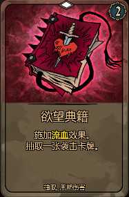 《灰烬之牌》全卡牌图鉴一览