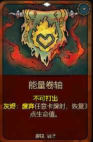 《灰烬之牌》全卡牌图鉴一览