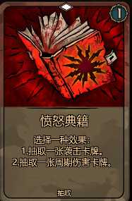《灰烬之牌》全卡牌图鉴一览