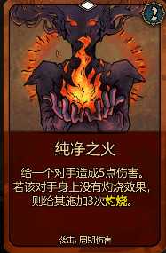 《灰烬之牌》全卡牌图鉴一览