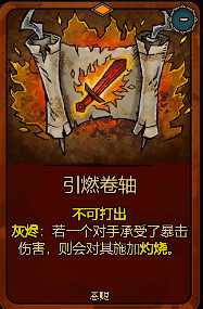 《灰烬之牌》全卡牌图鉴一览