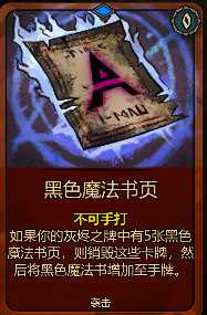 《灰烬之牌》全卡牌图鉴一览