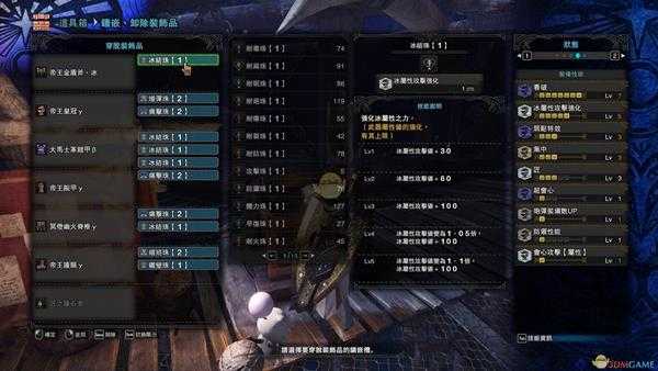 《怪物猎人：世界》帝王金盾斧冰高会心配装推荐