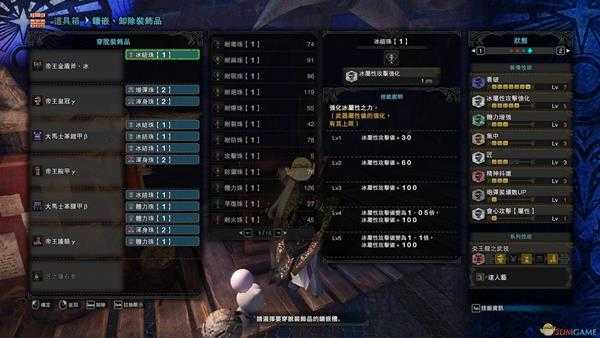 《怪物猎人：世界》帝王金盾斧冰高会心配装推荐