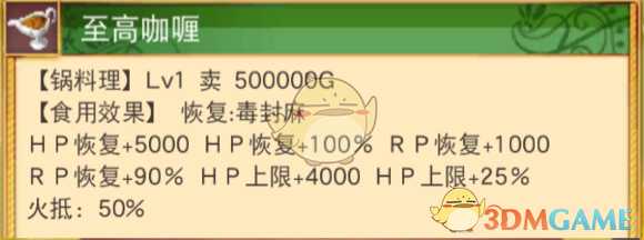 《符文工房4》一夜暴富赚钱法介绍