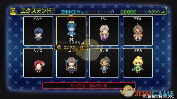 《残机为零》高难度模式技巧分享