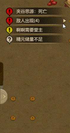 《了不起的修仙模拟器》V0.9495更新内容分享