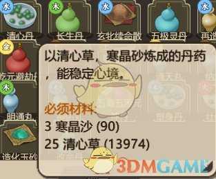 《了不起的修仙模拟器》丹药作用分析说明