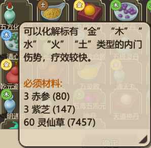 《了不起的修仙模拟器》丹药作用分析说明