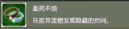 《雨中冒险2》沙漠废弃渡槽隐藏房间寻找攻略