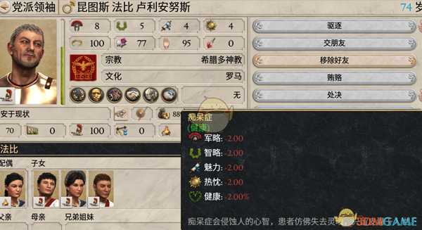 《大将军：罗马》好用政府推荐