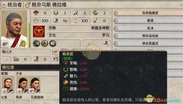 《大将军：罗马》好用政府推荐