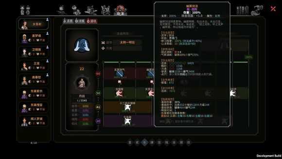 《太吾绘卷》界青门幽冥剑法属性分析一览