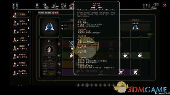 《太吾绘卷》界青门玄冥剑气属性分析一览