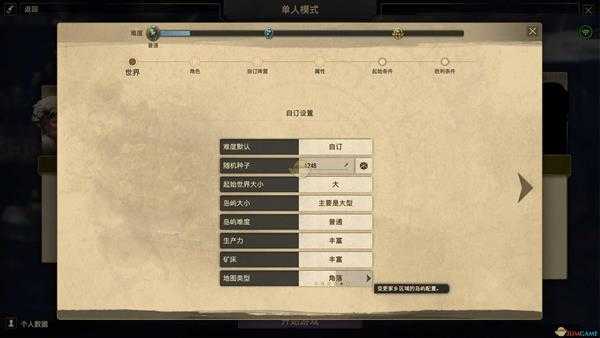 《纪元1800》岛屿选择介绍