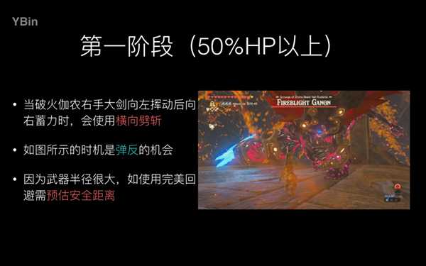 塞尔达传说荒野之息火神兽攻略