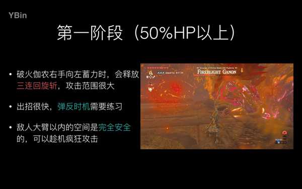 塞尔达传说荒野之息火神兽攻略