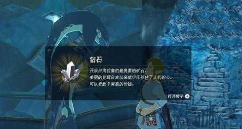 塞尔达传说寻找卓拉石碑