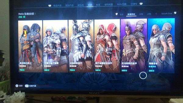 刺客信条奥德赛商店装备值得买吗