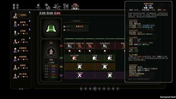 《太吾绘卷》铸剑山庄巨阙千钧剑属性分析