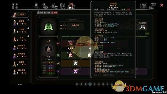 《太吾绘卷》铸剑山庄纯均剑气属性分析