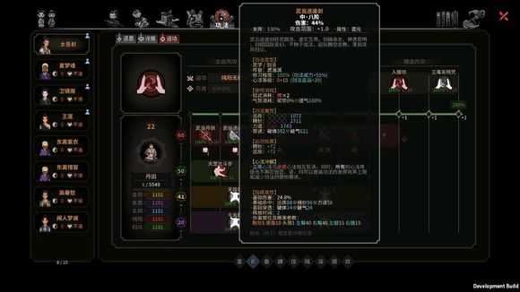 《太吾绘卷》武当派武当逍遥剑属性分析