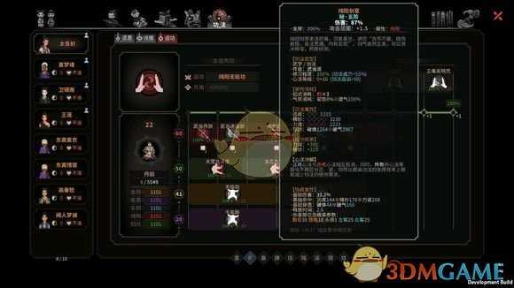 《太吾绘卷》武当派纯阳剑意属性分析