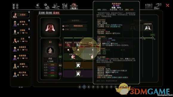 《太吾绘卷》武当派真武游龙剑属性分析