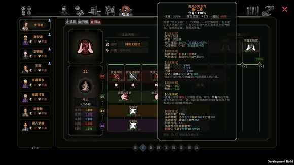 《太吾绘卷》武当派先天少阳剑气属性分析