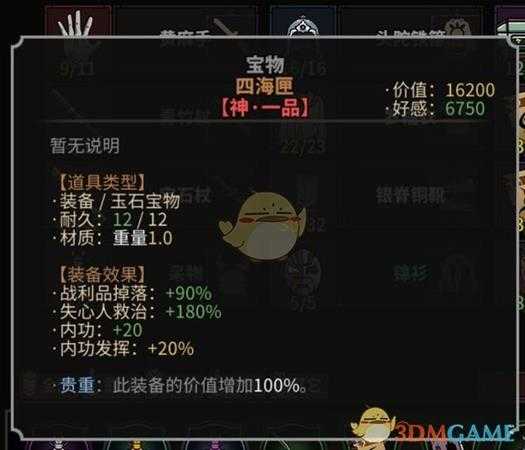 《太吾绘卷》哪些物品能够加强内功发挥