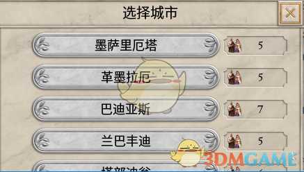 《大将军：罗马》快速殖民技巧指南