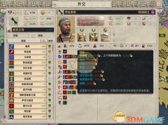 《大将军：罗马》伊庇鲁斯皮大王个人心得分享