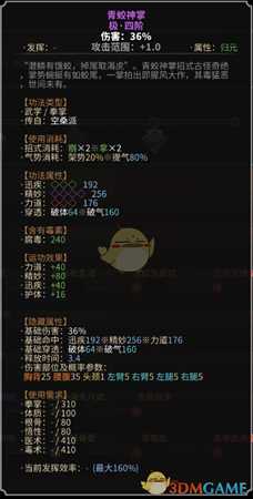 《太吾绘卷》空桑派拳掌功法一览