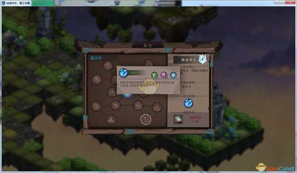 《城堡传说：魔王觉醒》寒冰术士技能详解