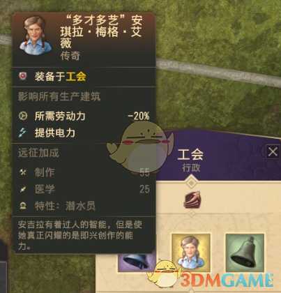 《纪元1800》劳动力减免方法分享