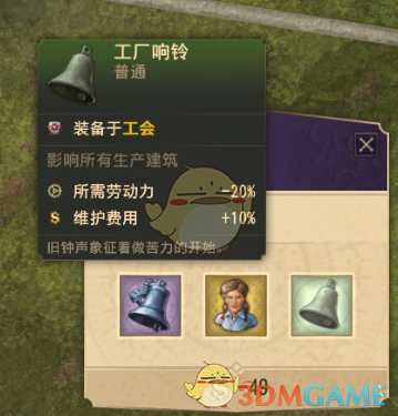 《纪元1800》劳动力减免方法分享