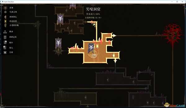 《黑暗献祭》阿瑞克和加布的重逢成就达成指南