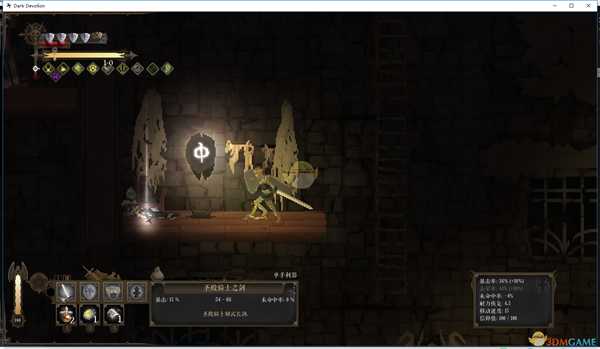 《黑暗献祭》圣殿骑士VS圣殿骑士成就达成指南