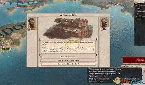 《大将军：罗马》修改统治者名字方法介绍