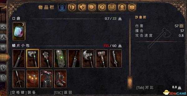 《物质世界》皇石套装武器制作方法介绍